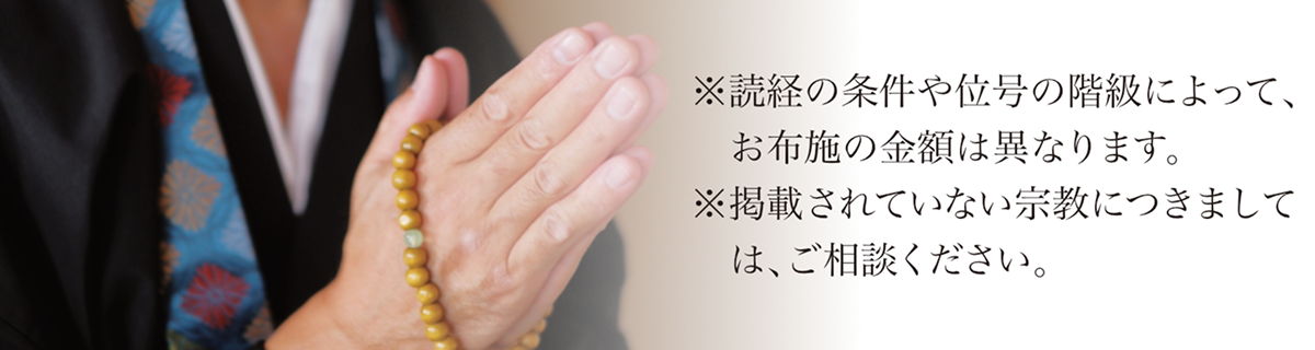 寺院僧侶のご紹介